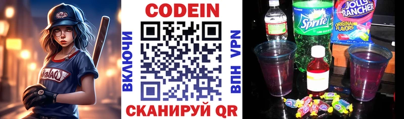 наркота  блэк спрут ONION  Кодеин напиток Lean (лин)  Бабушкин 