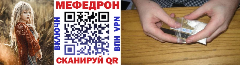 МЯУ-МЯУ mephedrone  Бабушкин 
